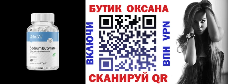 сколько стоит  Саранск  блэк спрут онион  БУТИРАТ вода 