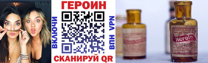 Героин белый  Саранск 