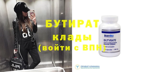 бутират Лиски