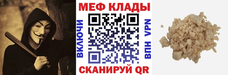 Мефедрон VHQ  магазин продажи   Саранск 
